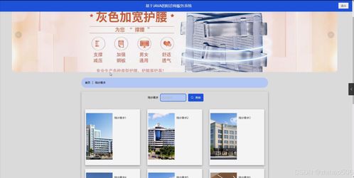 基于Flask與Vue框架的陪診師服務(wù)系統(tǒng)設(shè)計(jì)與實(shí)現(xiàn)